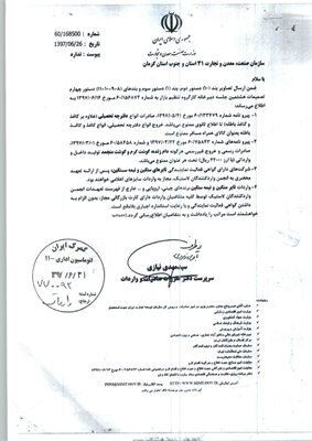 صادرات گوشت گرم و منجمد تولید داخل و وارداتی ممنوع است