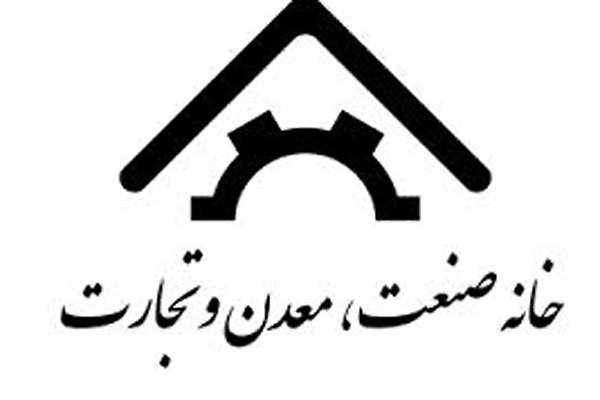 دستور معاون اول رئیس جمهور برای حل مشکلات تولید/پیگیری خانه صنعت و معدن نتیجه داد