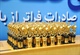 مهلت انتخاب صادرکنندگان نمونه تا 25 تیرماه...