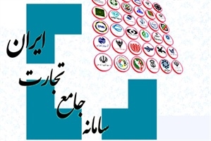 تجار برای اطلاع از وضعیت تعلیق پرونده ثبت سفارش خود بخوانند