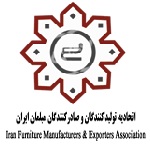 اتحادیه تولیدکنندگان و صادرکنندگان مبلمان ایران