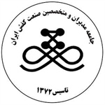جامعه مدیران و متخصصین صنعت کفش ایران