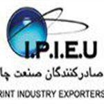 اتحادیه صادرکنندگان صنعت چاپ ایران