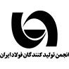 انجمن توليدكنندگان فولاد ايران
