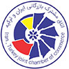 اتاق مشترک بازرگانی ایران و ترکیه