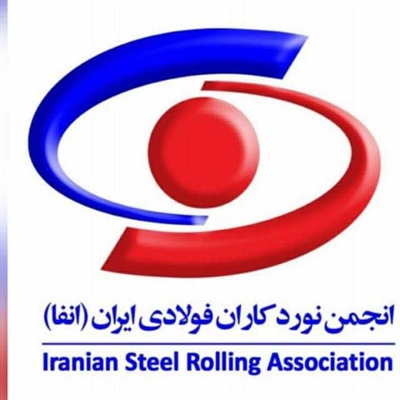 انجمن نوردکاران فولادی ایران