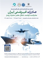 همایش ملی «تشکل‌های صادراتی، نقش‌آفرینان توسعه صادرات غیرنفتی» برگزار می شود