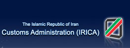 The Islamic Republic of Iran Customs Administration